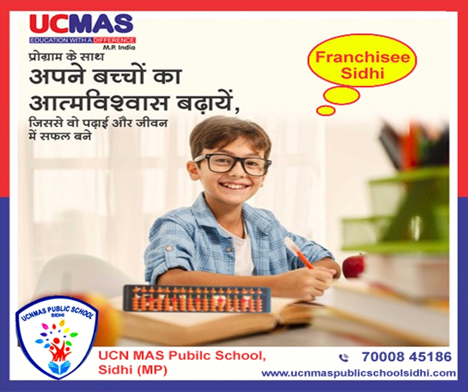 UNCMAS Public School sidhi UNCMAS Public School sidhi